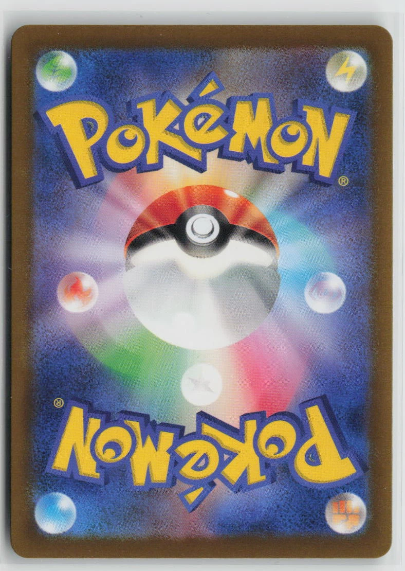 Misty's Psyduck 022/63 Heat Wave Arena back card photo in GradeValue pregrading report