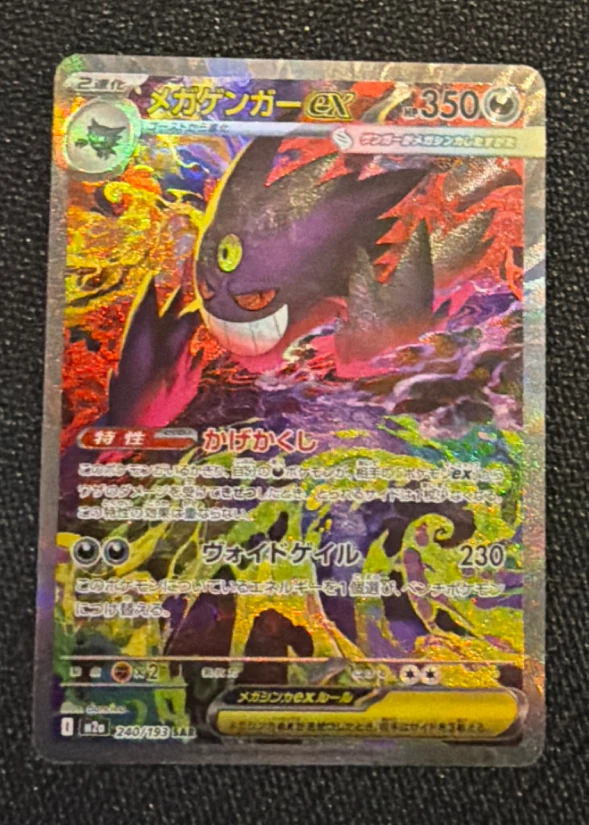 Mega Gengar ex 240/193 MEGA Dream ex front card photo in GradeValue pregrading report