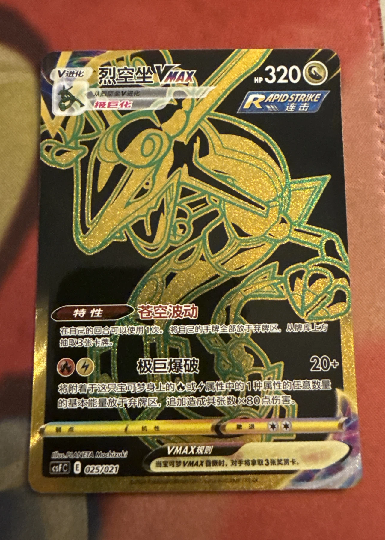 Rayquaza VMAX 284/184 VMAX Climax front card photo in GradeValue pregrading report