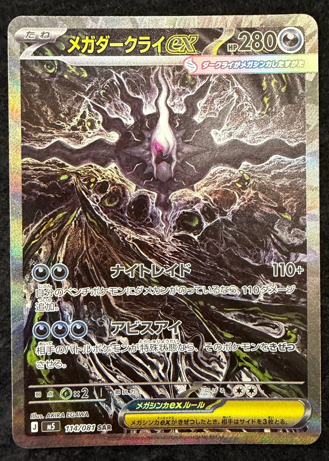 Mega Darkrai ex 114/81 Abyss Eye front card photo in GradeValue pregrading report