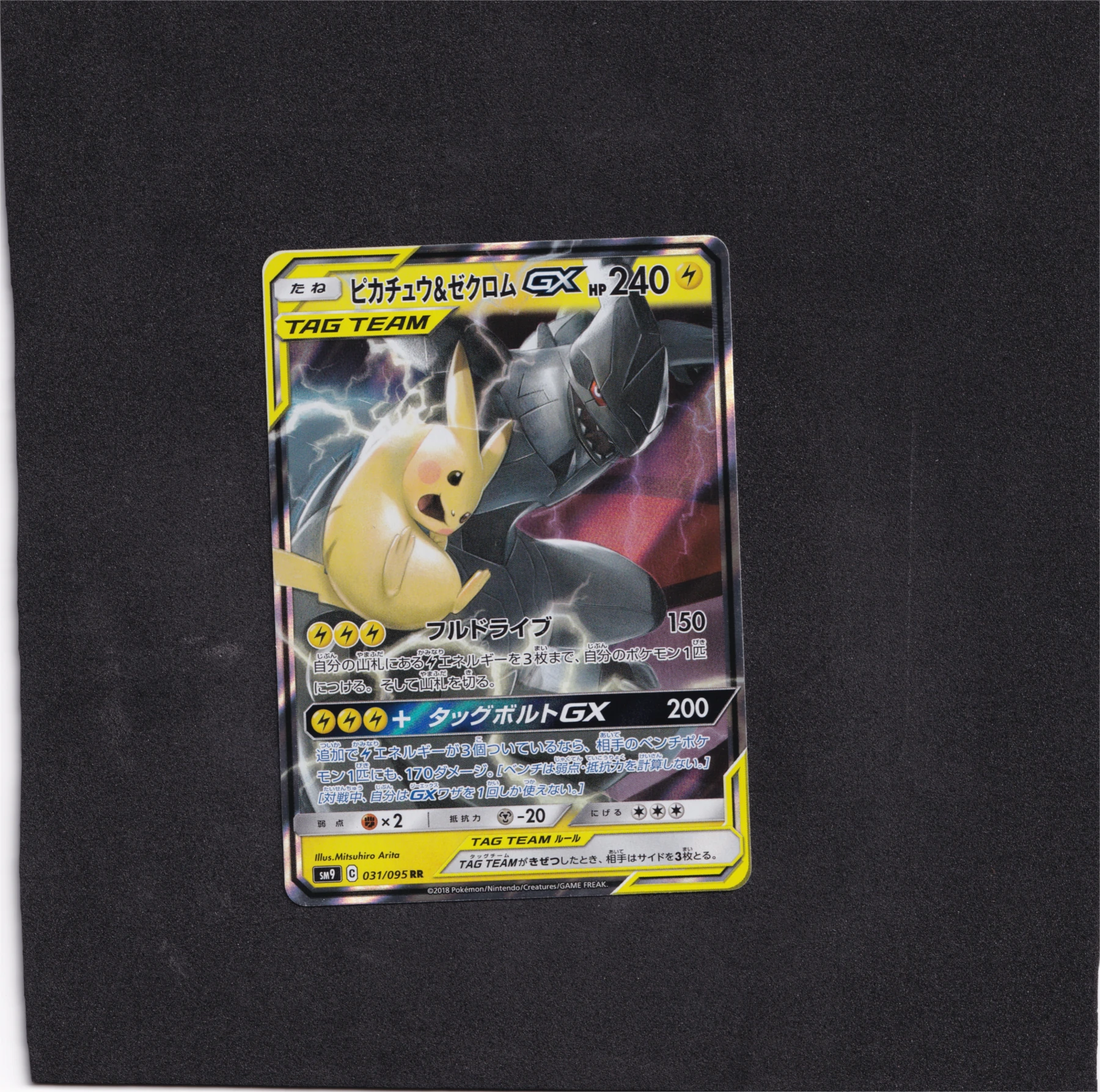 Pikachu & Zekrom GX 031/95 Tag Bolt front card photo in GradeValue pregrading report