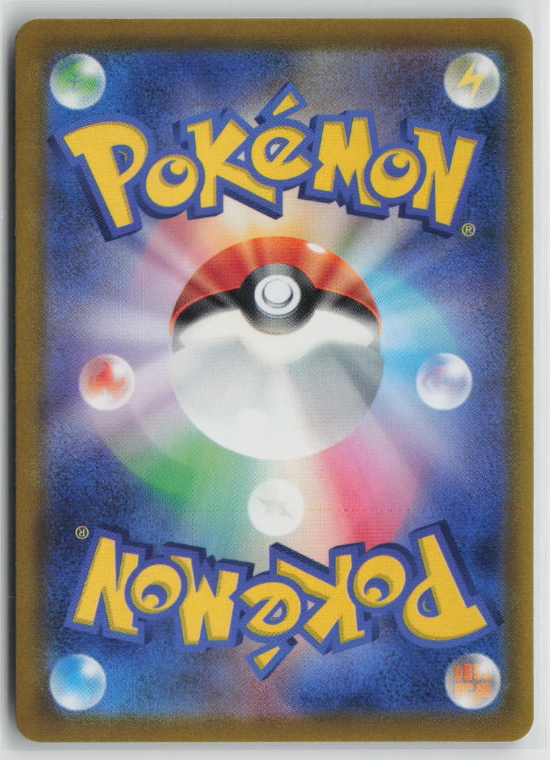 Psyduck 054/165 · Normal Pokémon Card 151 back card photo in GradeValue pregrading report
