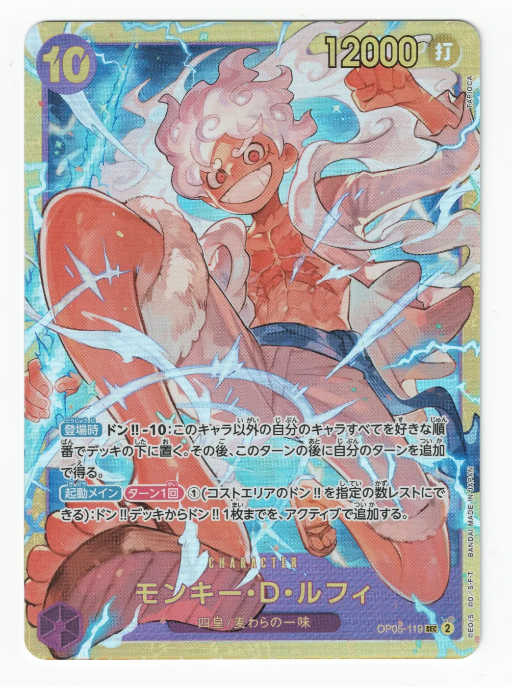 Monkey.D.Luffy OP05-119 Awakening of the New Era front card photo in GradeValue pregrading report