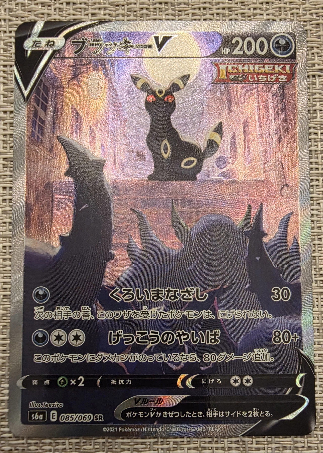 Umbreon V 085/69 Eevee Heroes front card photo in GradeValue pregrading report