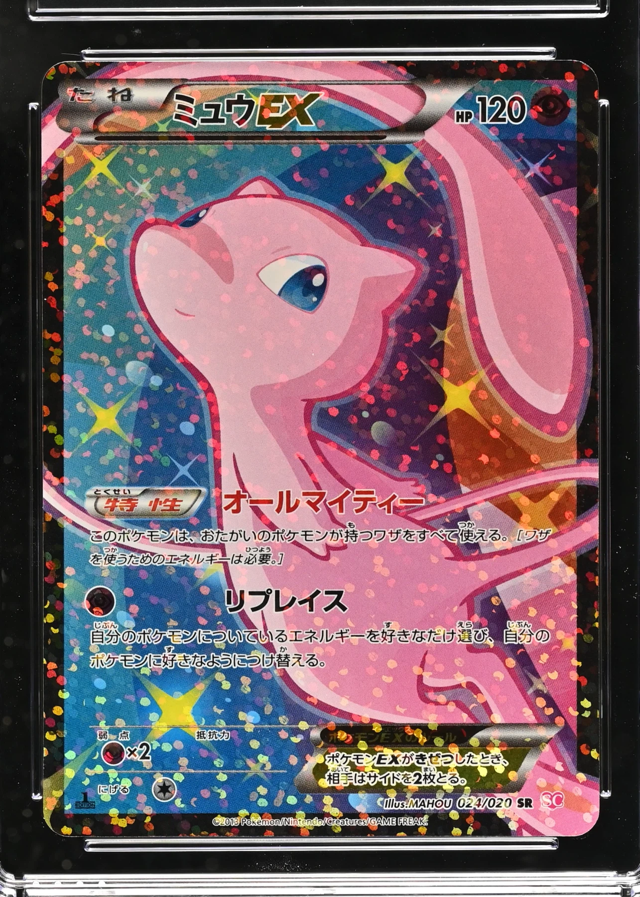 Mew EX 024/20 Shiny Collection front card photo in GradeValue pregrading report