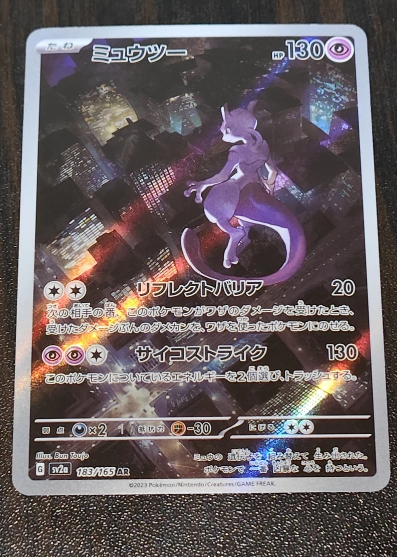 Mewtwo 183/165 Pokémon Card 151 front card photo in GradeValue pregrading report