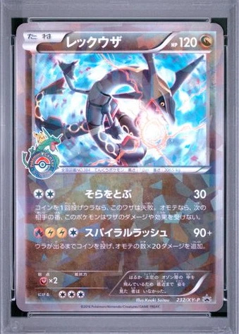 Rayquaza 232 XY Promos front card photo in GradeValue pregrading report