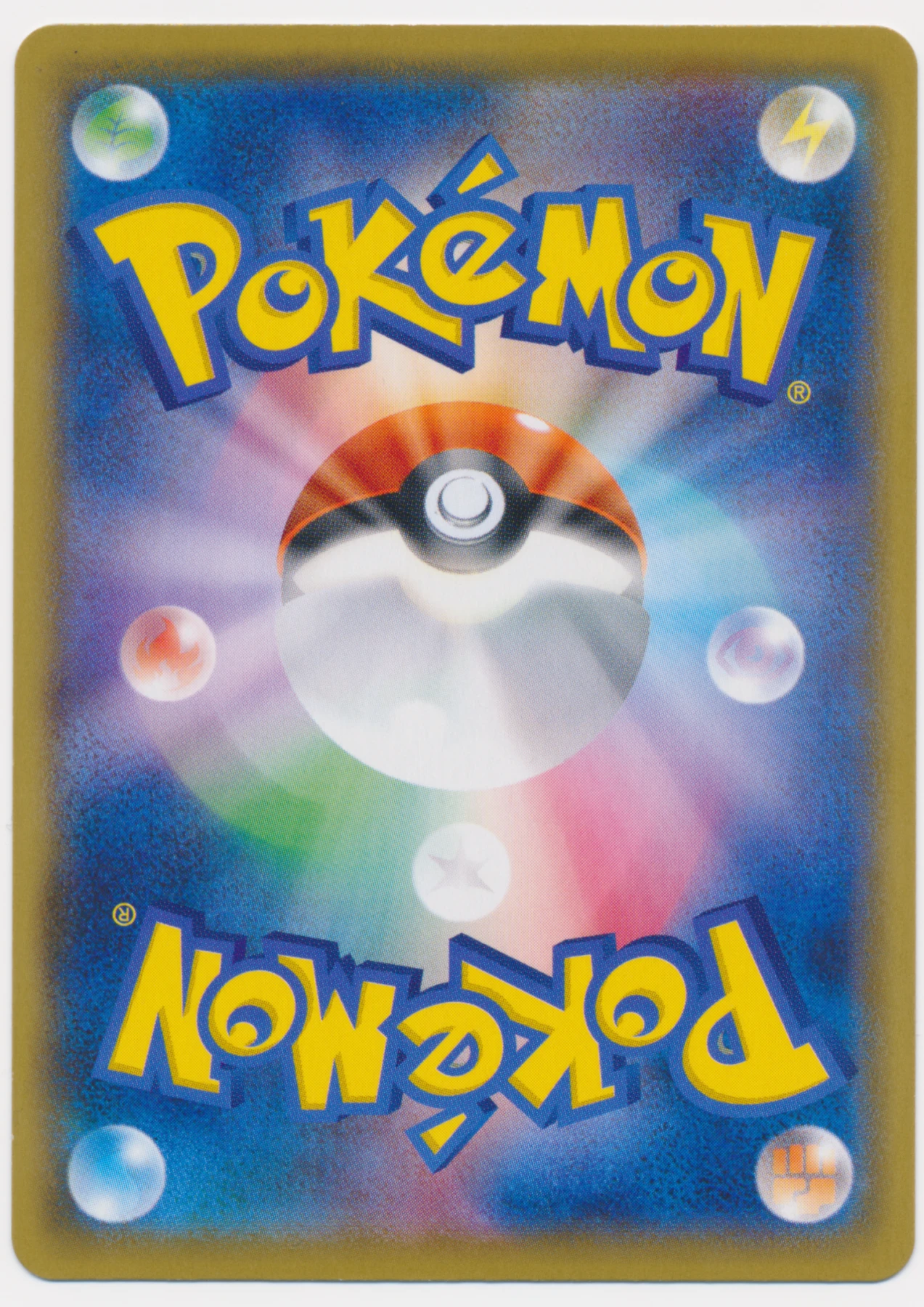 Flying Pikachu VMAX 007/25 Celebrations back card photo in GradeValue pregrading report