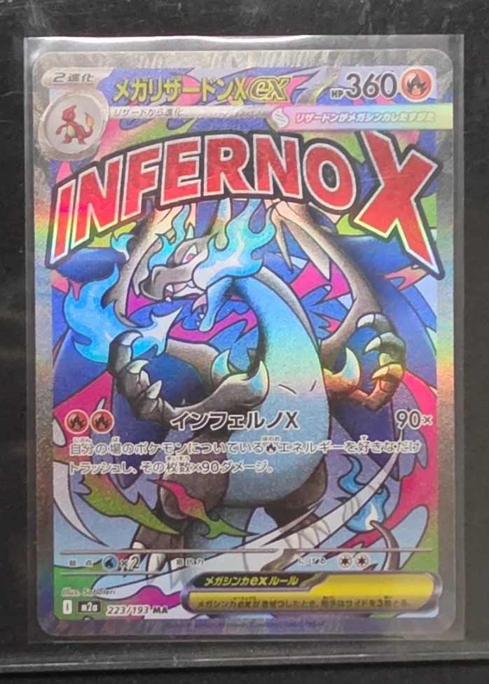 Mega Charizard X ex 223/193 MEGA Dream ex front card photo in GradeValue pregrading report