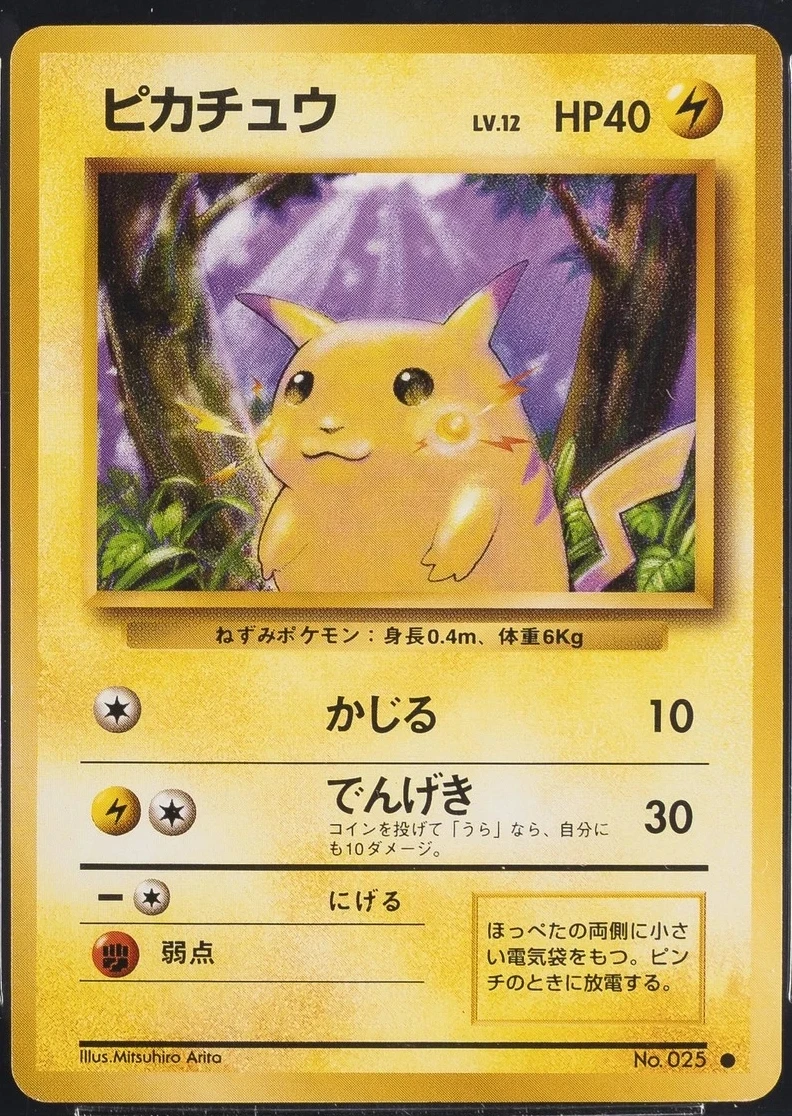 Pikachu 035/108 Base Set front card photo in GradeValue pregrading report
