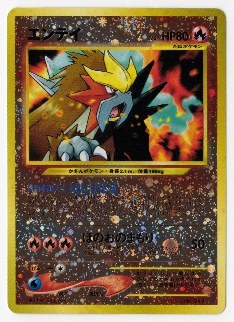 Entei 034/53 Wizards Black Star Promos front card photo in GradeValue pregrading report
