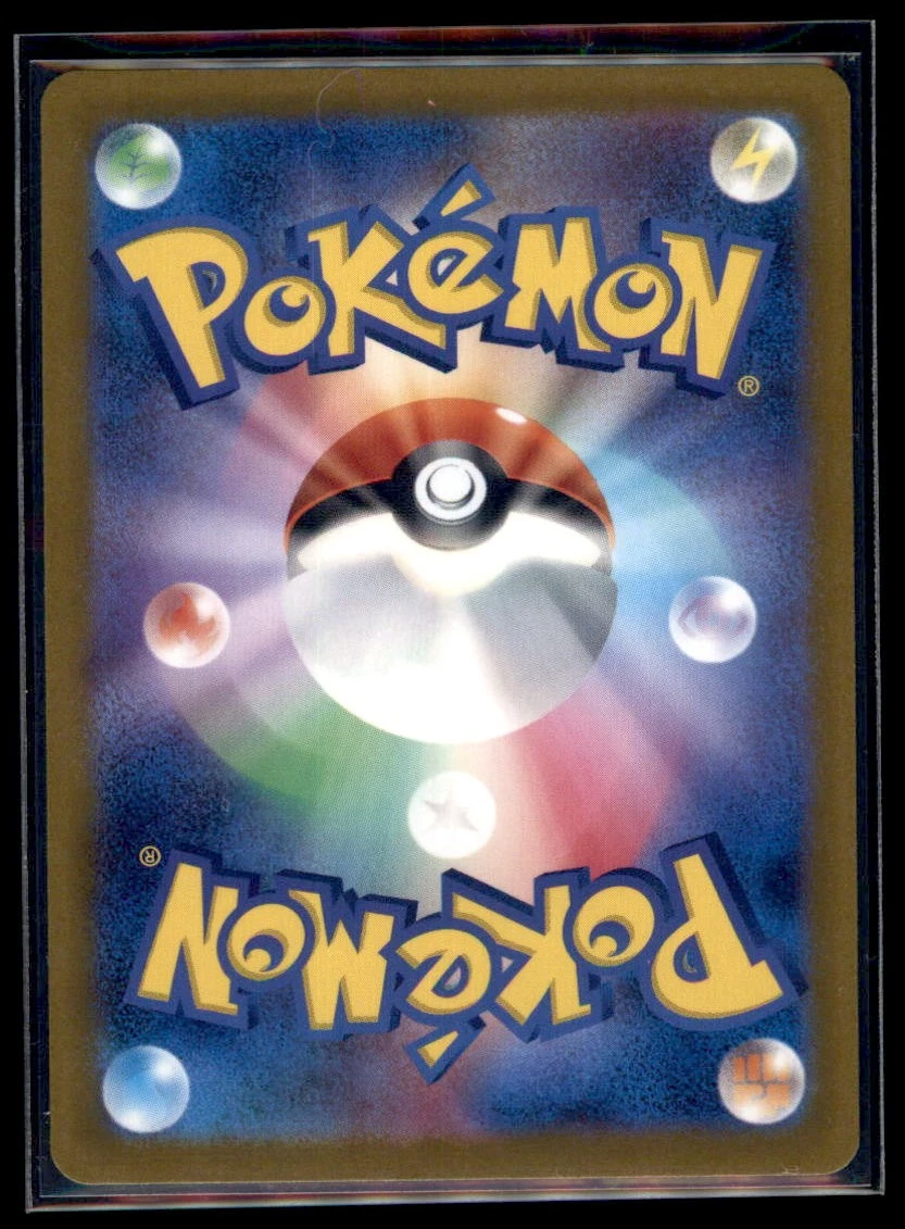 Magikarp 203/193 Paldea Evolved back card photo in GradeValue pregrading report