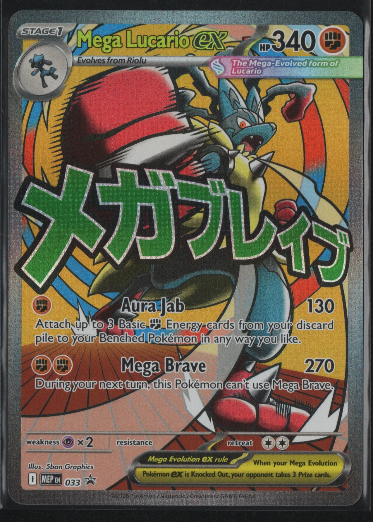 Mega Lucario ex 033 MEP Black Star Promos front card photo in GradeValue pregrading report