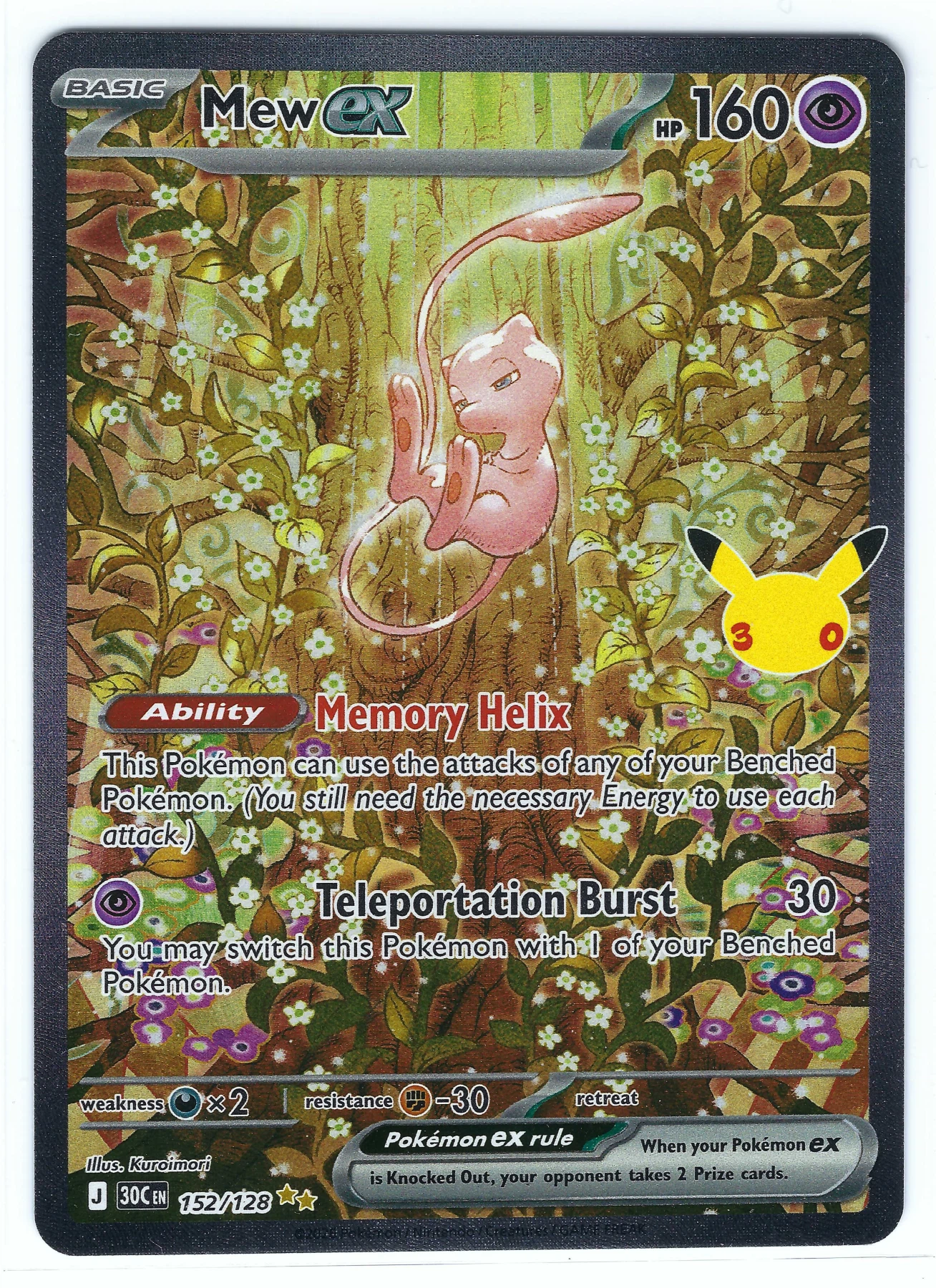 Mew ex 152/128 30th Celebration front card photo in GradeValue pregrading report
