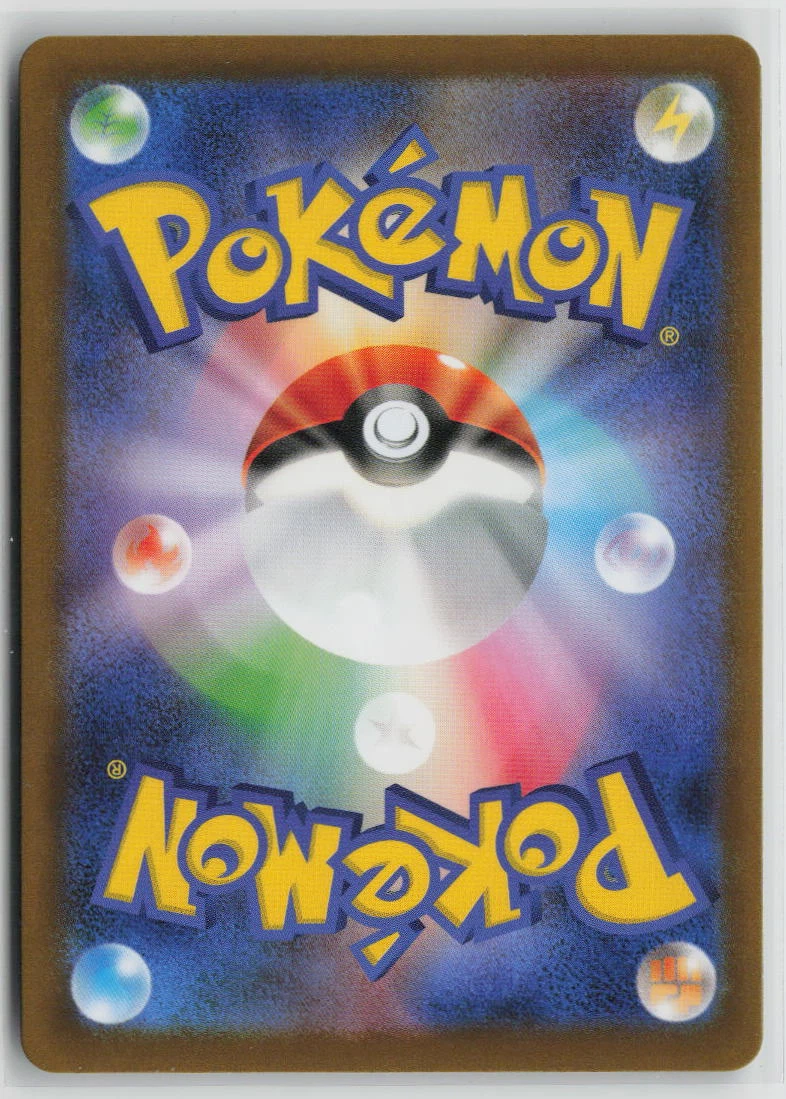 Misty's Psyduck 022/63 Heat Wave Arena back card photo in GradeValue pregrading report