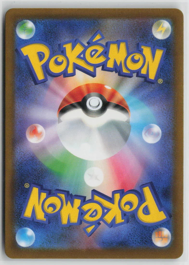 Misty's Psyduck 022/63 Heat Wave Arena back card photo in GradeValue pregrading report