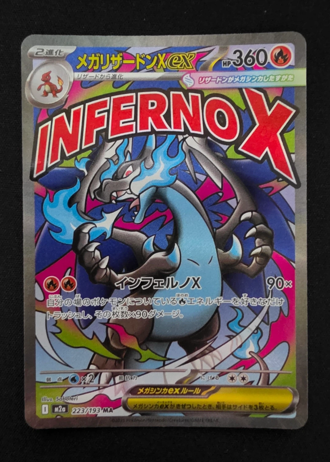 Mega Charizard X ex 223/193 MEGA Dream ex front card photo in GradeValue pregrading report