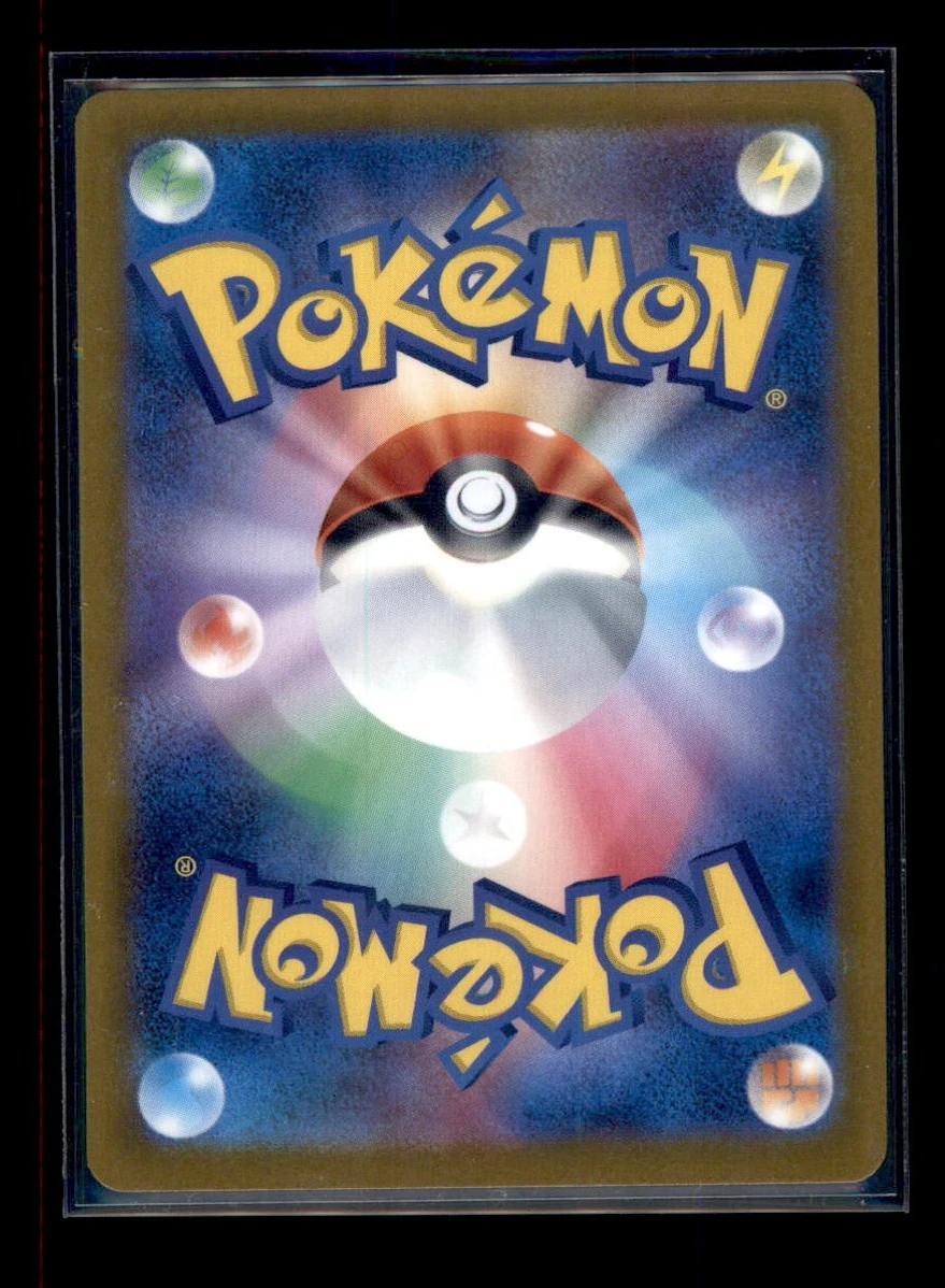 Charizard V SWSH260/307 SWSH Black Star Promos back card photo in GradeValue pregrading report