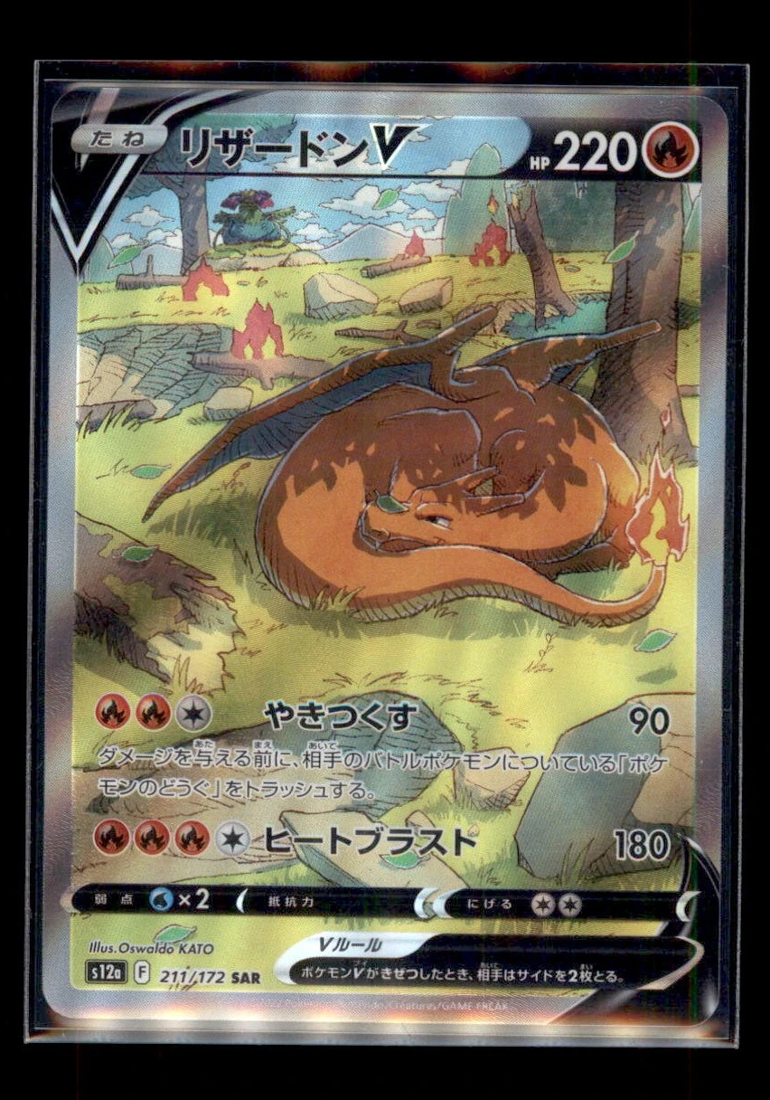 Charizard V SWSH260/307 SWSH Black Star Promos front card photo in GradeValue pregrading report
