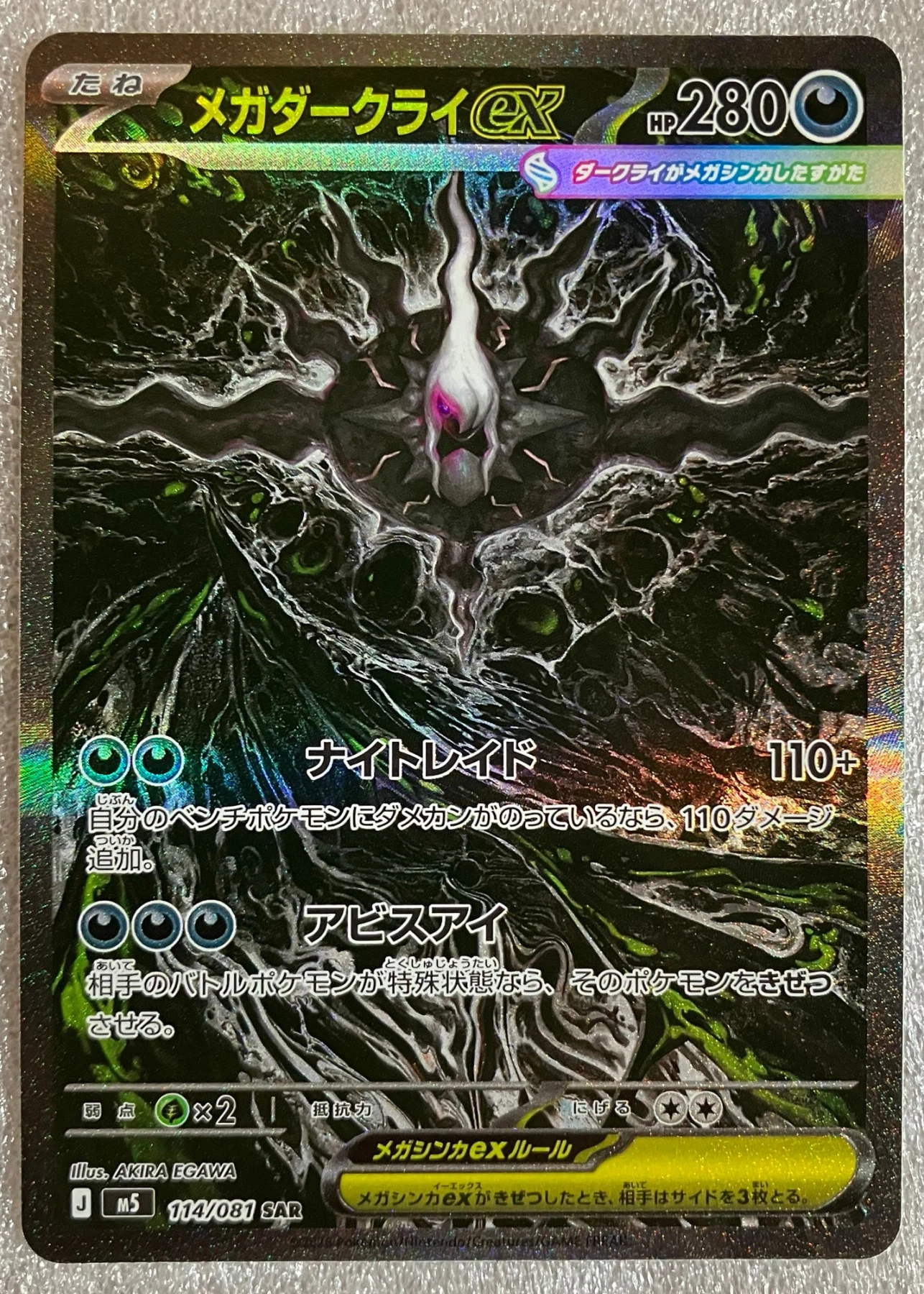 Mega Darkrai ex 114/81 Abyss Eye front card photo in GradeValue pregrading report