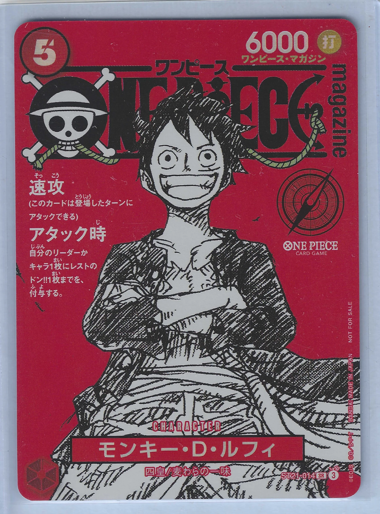 Monkey.D.Luffy (ST21-014) · Foil ST21-014 One Piece Promotion Cards front card photo in GradeValue pregrading report