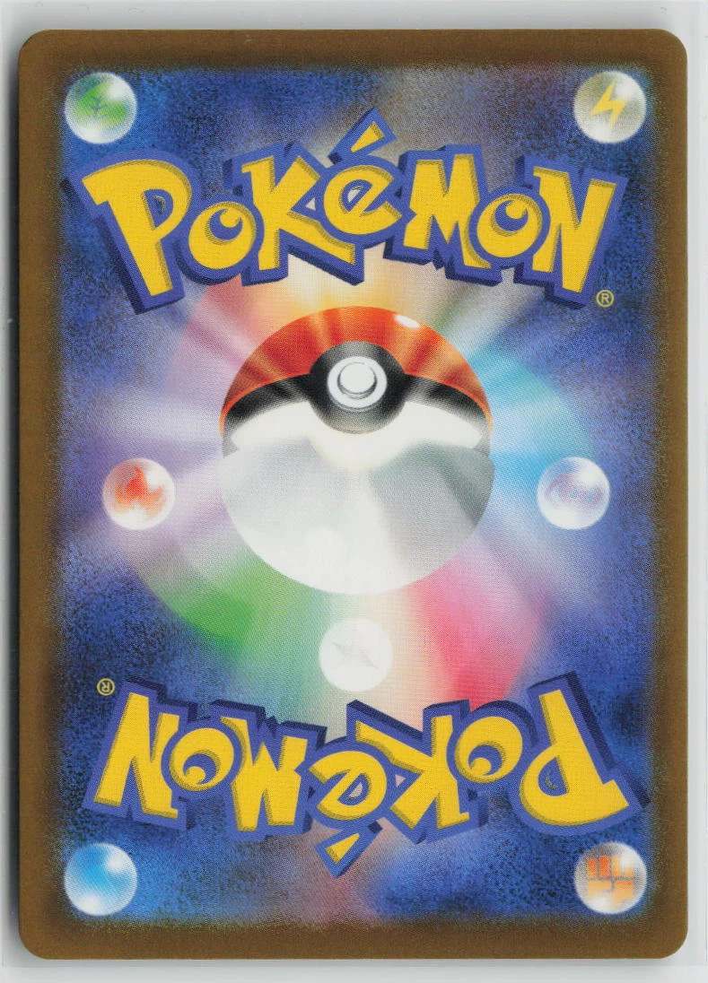 Psyduck 032/193 · Normal MEGA Dream ex back card photo in GradeValue pregrading report