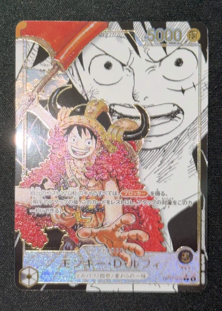 Monkey.D.Luffy (OP17-079) (Manga) OP17-079 The World's Strongest Warriors front card photo in GradeValue pregrading report
