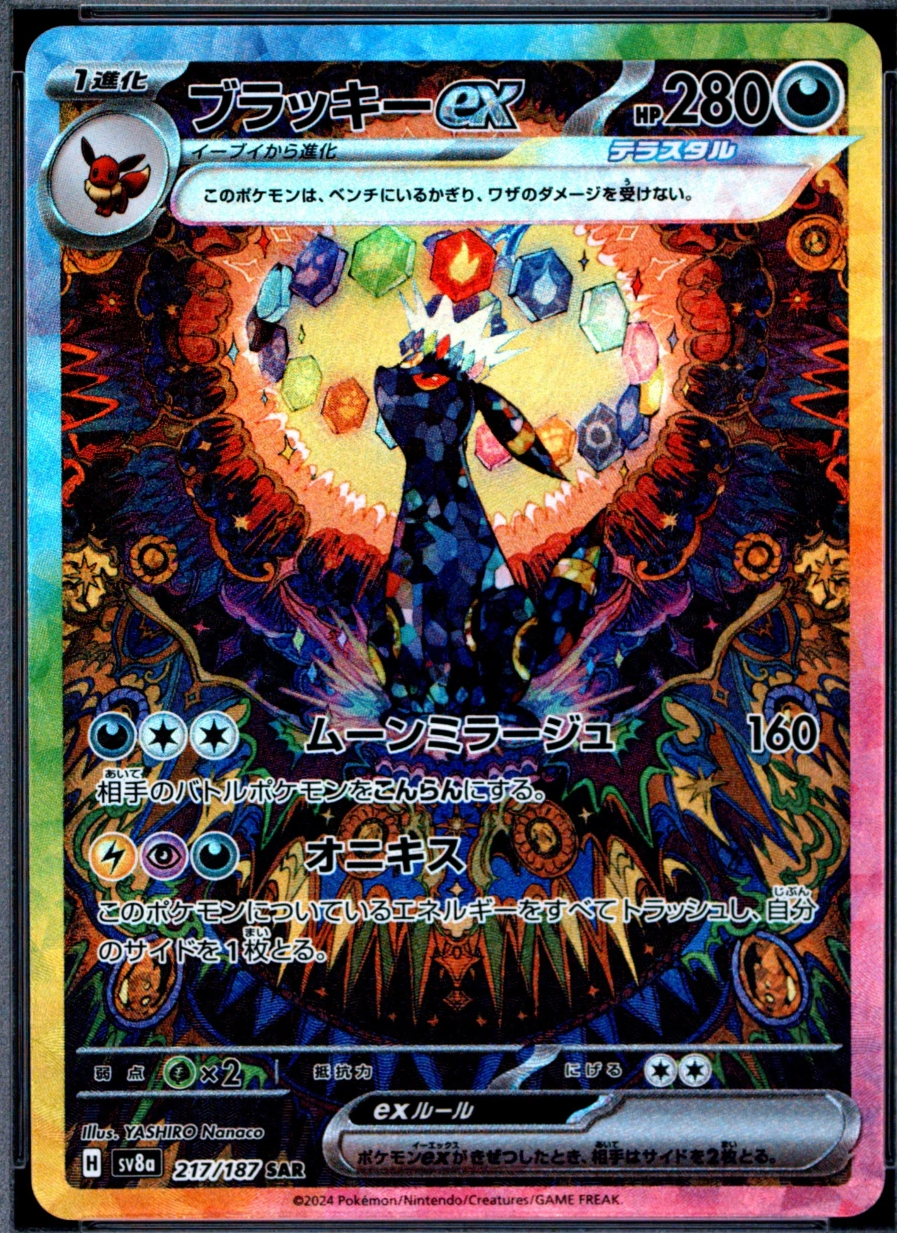 Umbreon ex 217/187 Terastal Festival ex front card photo in GradeValue pregrading report