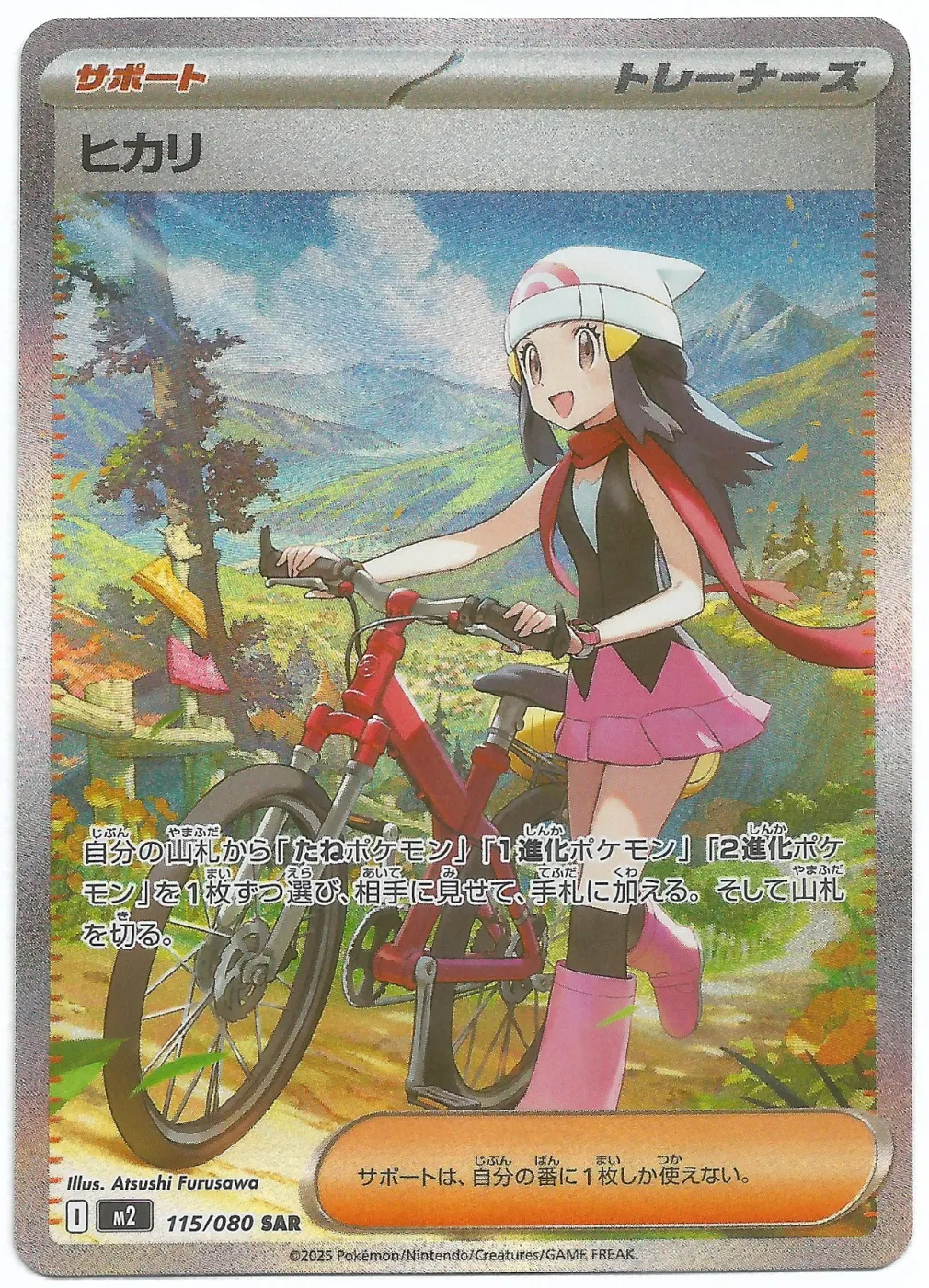 Dawn 129/94 Phantasmal Flames front card photo in GradeValue pregrading report