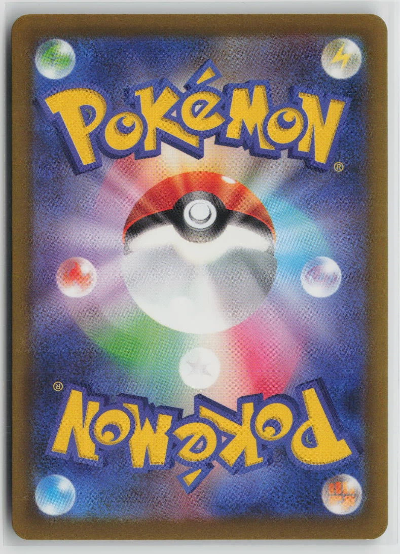 Psyduck 054/165 · Masterball Holo Pokémon Card 151 back card photo in GradeValue pregrading report