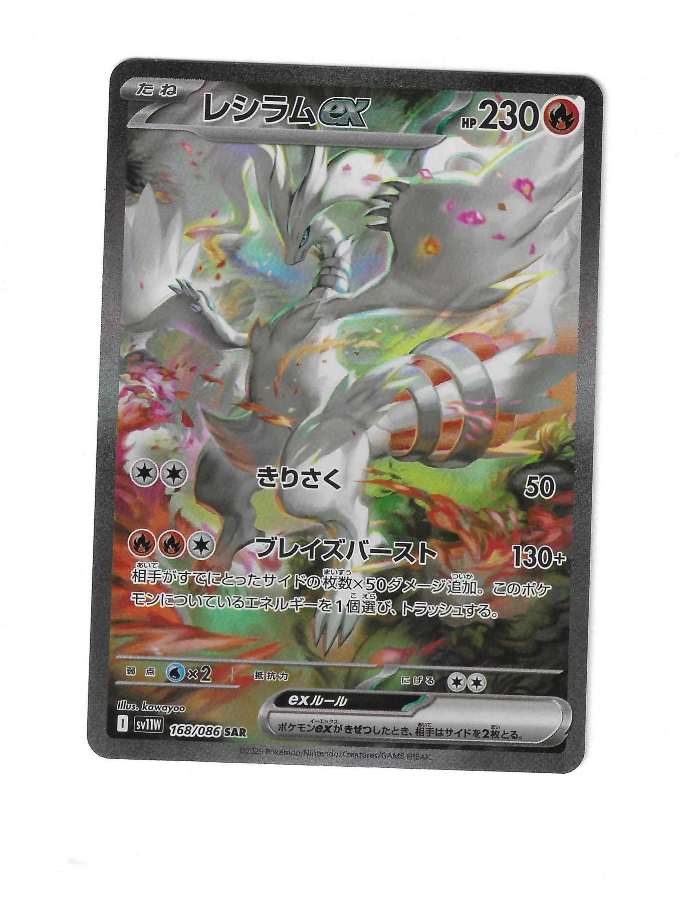 Reshiram ex 166/86 White Flare front card photo in GradeValue pregrading report