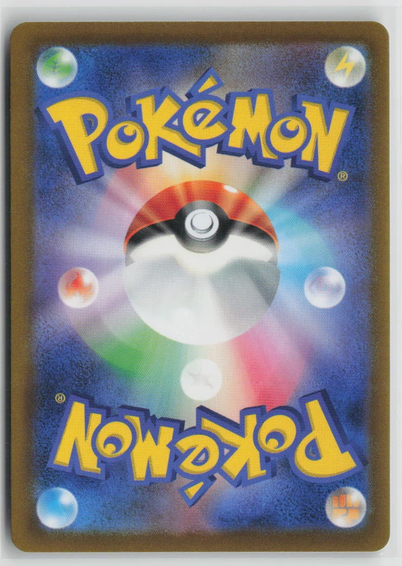 Psyduck 054/165 · Normal Pokémon Card 151 back card photo in GradeValue pregrading report