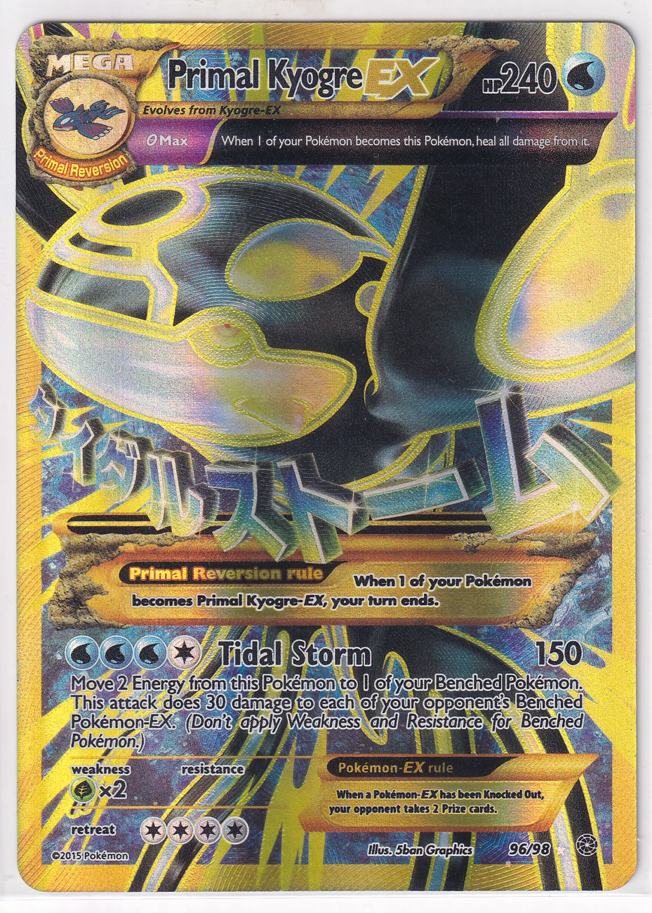 Primal Kyogre EX 096/98 Ancient Origins front card photo in GradeValue pregrading report