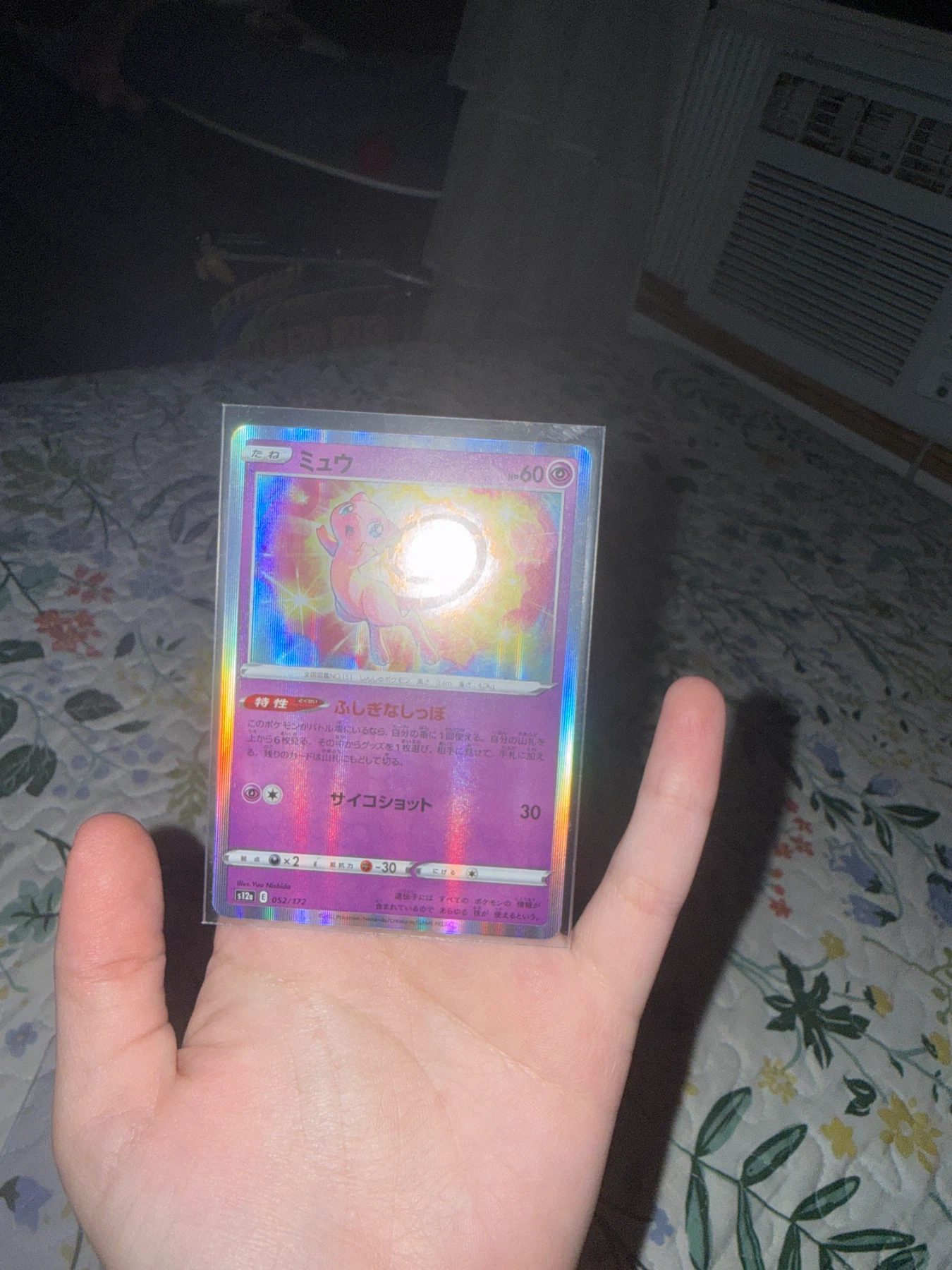 Mew 052/172 VSTAR Universe front card photo in GradeValue pregrading report