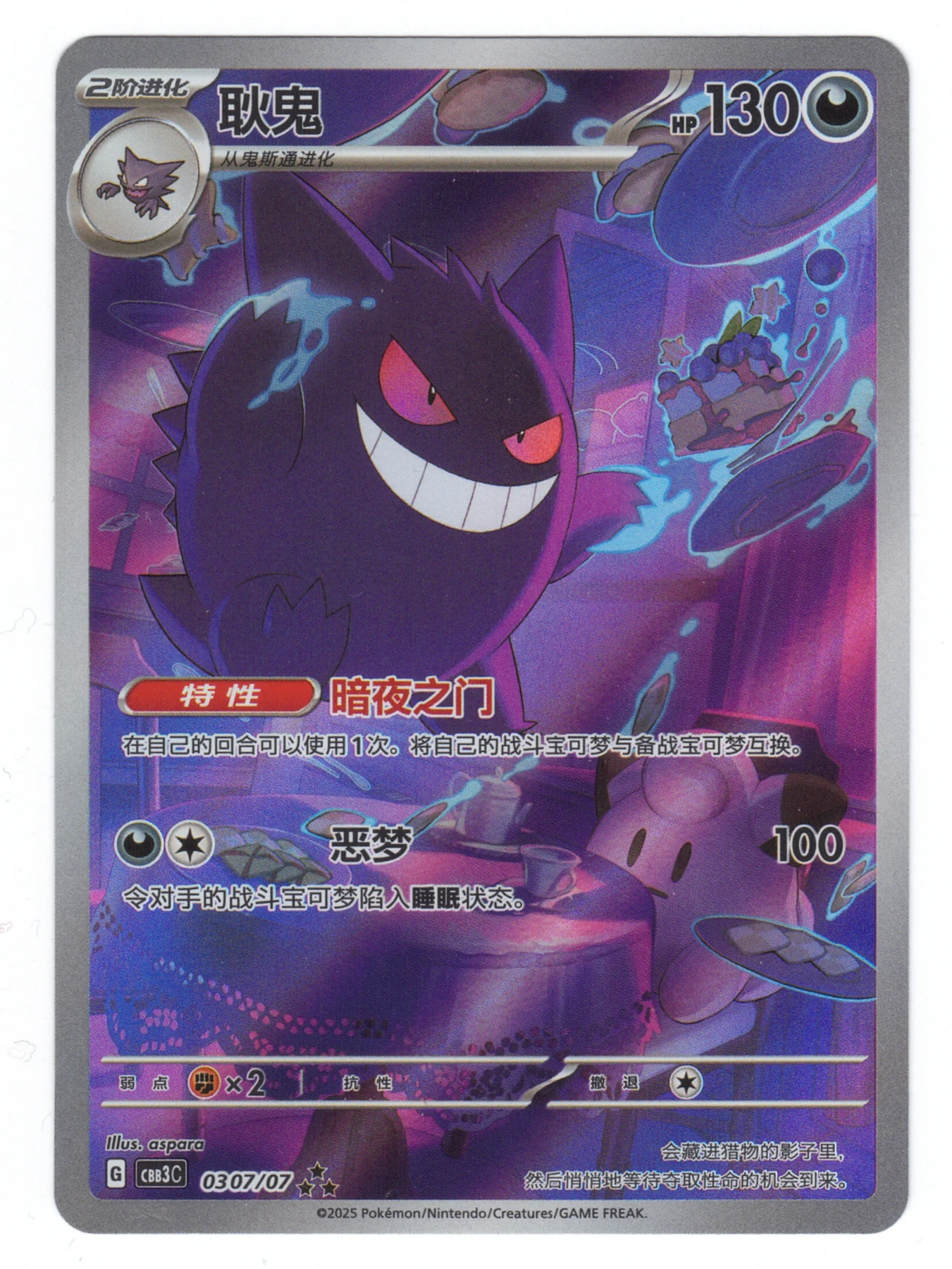 Munkidori ex 091/64 Shrouded Fable front card photo in GradeValue pregrading report