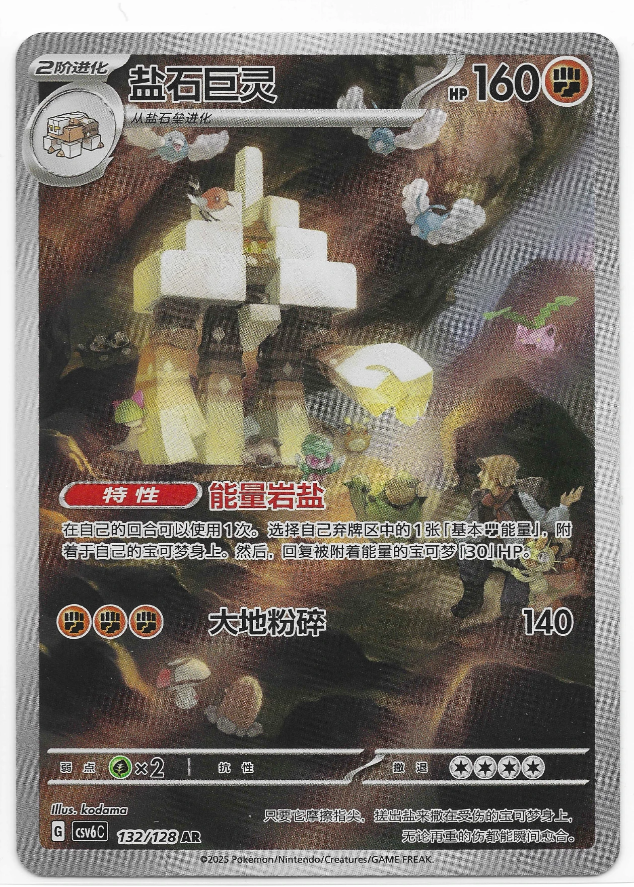 Garganacl 132/128 073 Chinese Paradox Veil front card photo in GradeValue pregrading report
