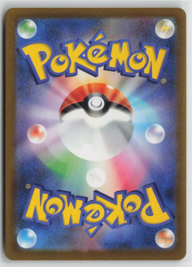 Psyduck 199/193 MEGA Dream ex back card photo in GradeValue pregrading report