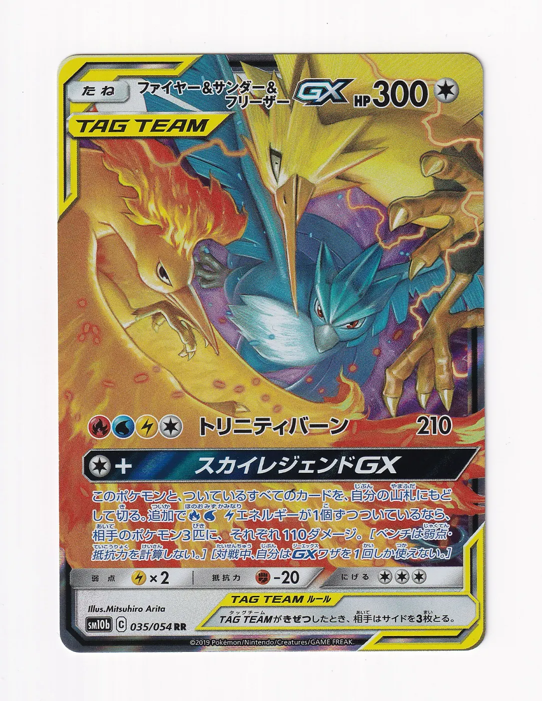 Moltres & Zapdos & Articuno GX 044/68 Hidden Fates front card photo in GradeValue pregrading report
