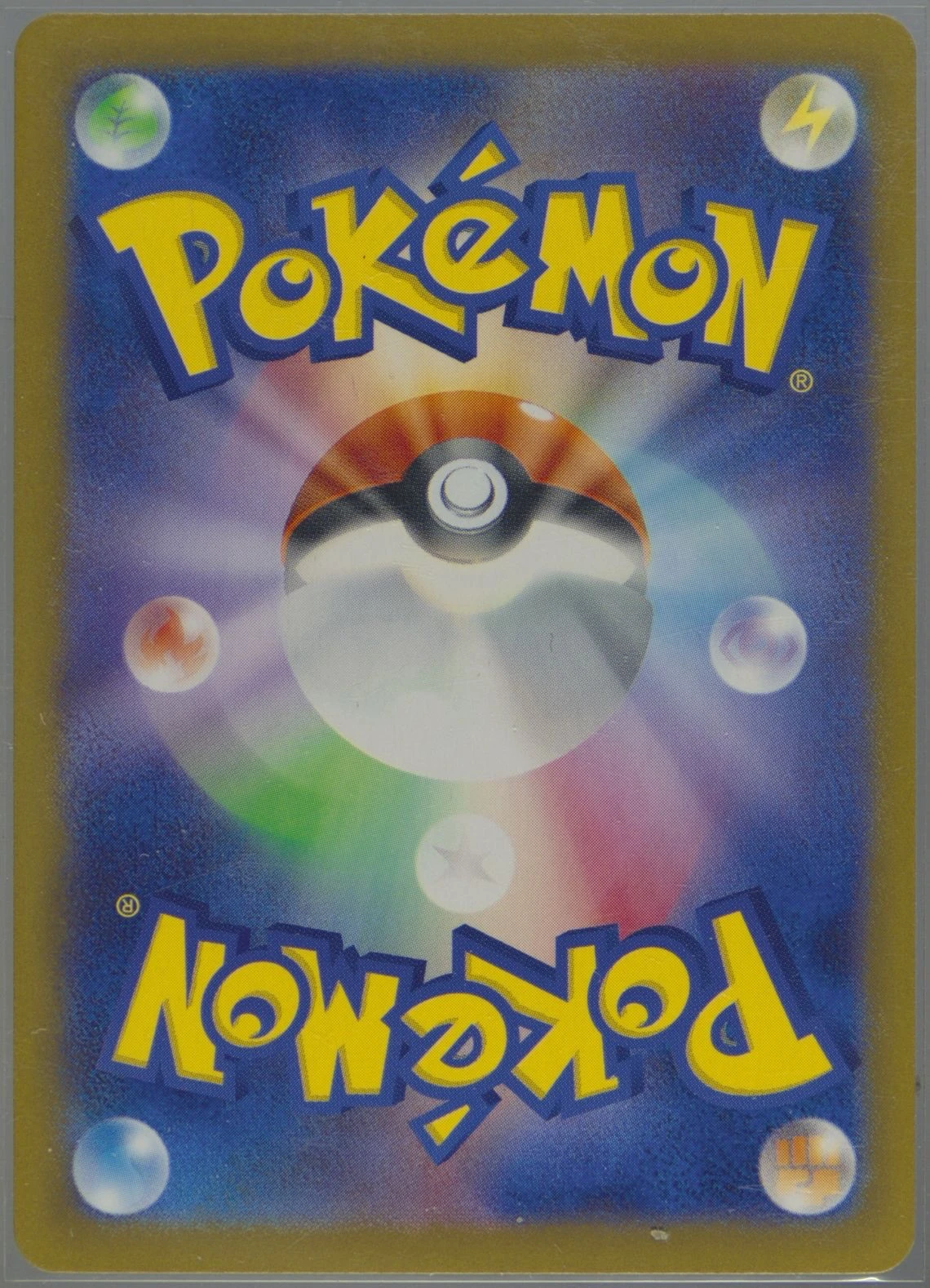 Wartortle 171/165 Pokémon Card 151 back card photo in GradeValue pregrading report