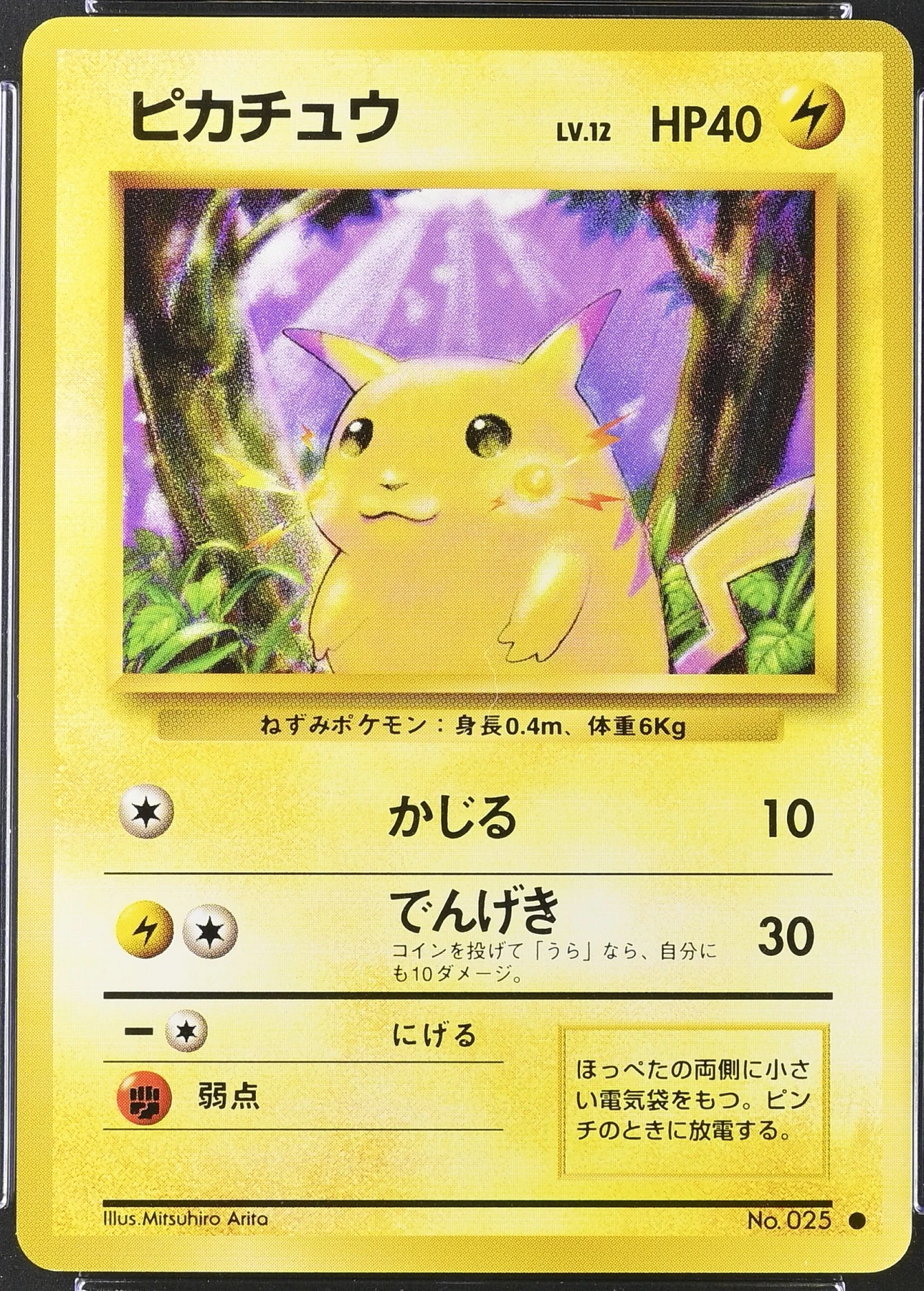 Pikachu 035/108 Base Set front card photo in GradeValue pregrading report