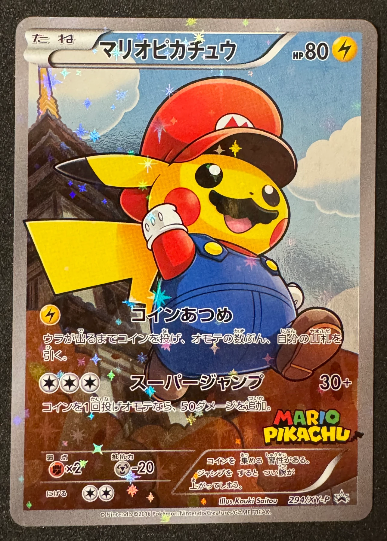 Mario Pikachu 294 XY Promos front card photo in GradeValue pregrading report