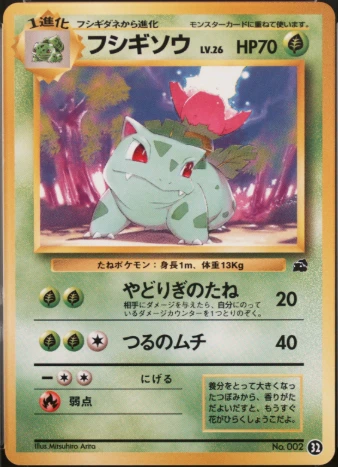 Ivysaur 001/48 Pokémon Card Web front card photo in GradeValue pregrading report