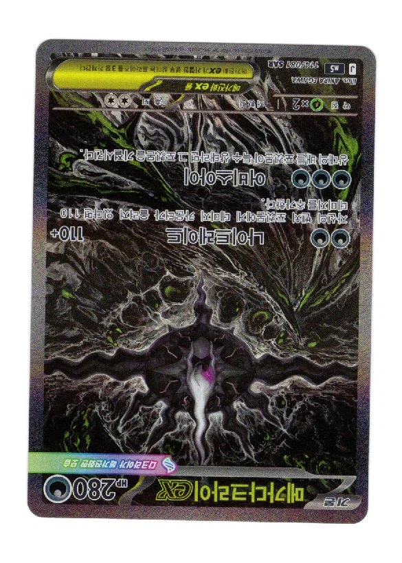 Mega Darkrai ex 114/81 Abyss Eye front card photo in GradeValue pregrading report