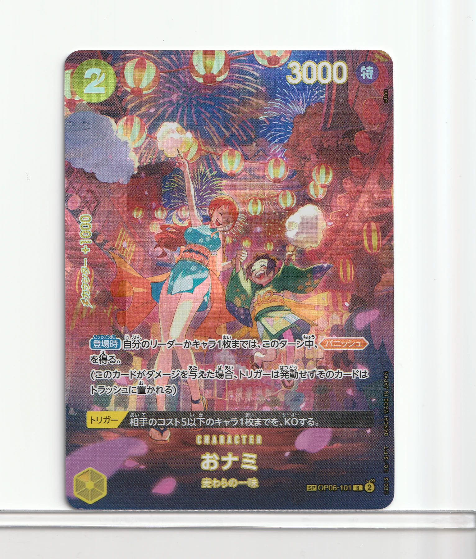 O-Nami OP06-101 500 Years in the Future front card photo in GradeValue pregrading report