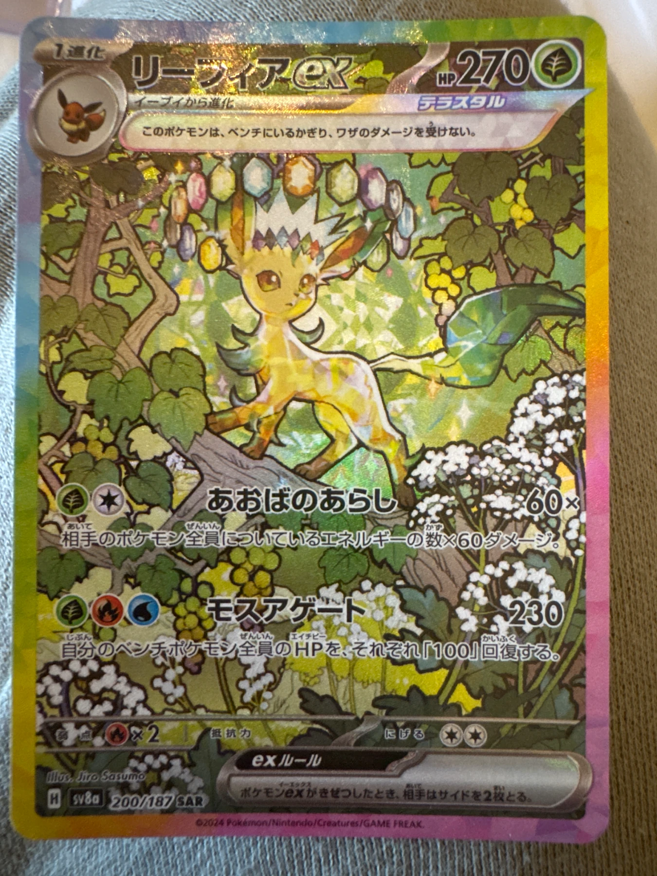 Leafeon ex 144/131 Prismatic Evolutions front card photo in GradeValue pregrading report