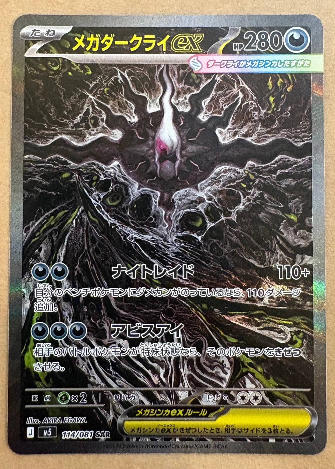 Mega Darkrai ex 114/81 Abyss Eye front card photo in GradeValue pregrading report