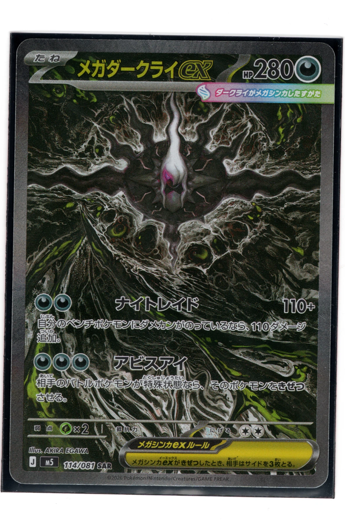 Mega Darkrai ex 114/81 Abyss Eye front card photo in GradeValue pregrading report