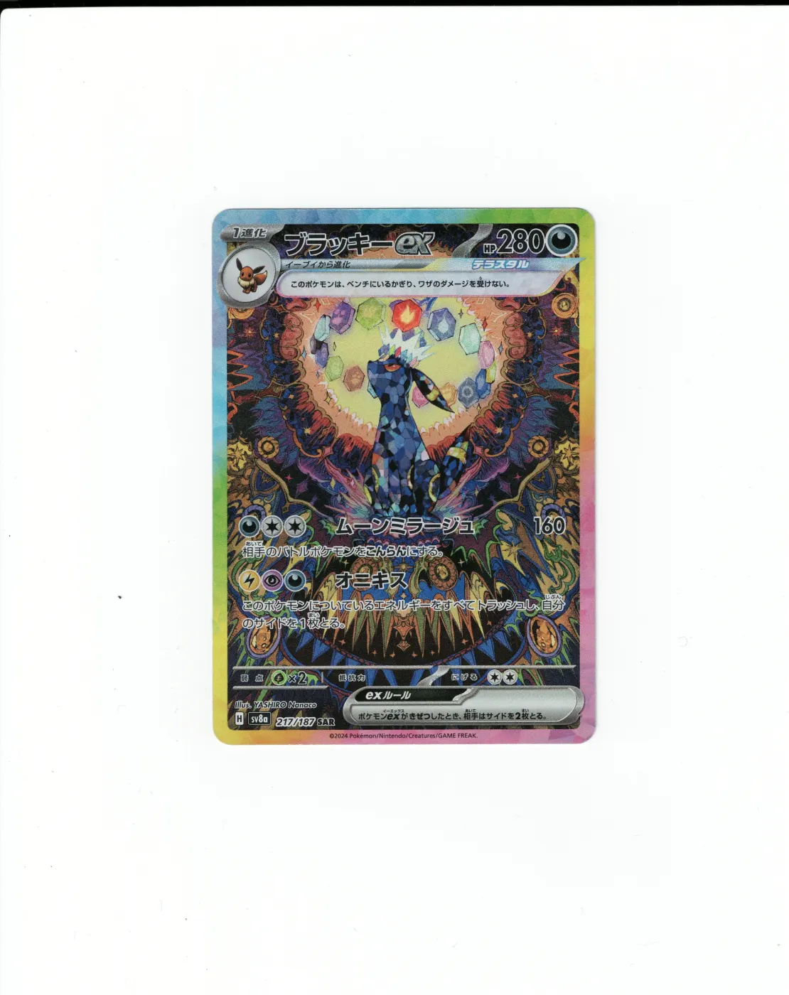 Umbreon ex 161/131 Prismatic Evolutions front card photo in GradeValue pregrading report