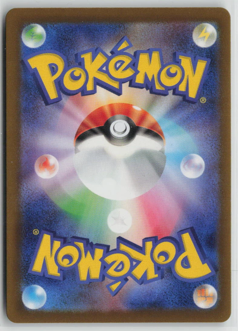 Misty's Psyduck 022/63 Heat Wave Arena back card photo in GradeValue pregrading report