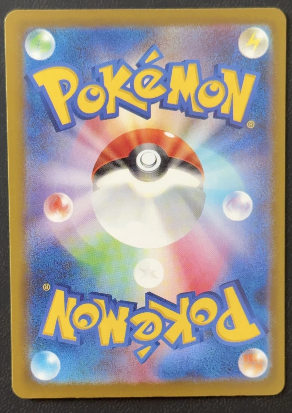 Pikachu ex 234/193 MEGA Dream ex back card photo in GradeValue pregrading report